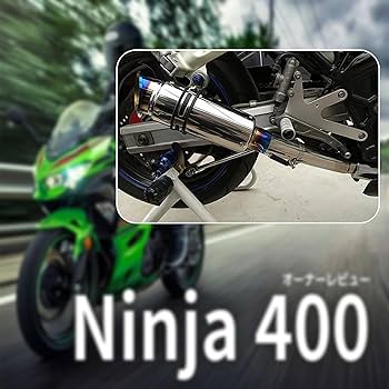 Amazon | 【MOTOR KANTO】KAWASAKI用 ニンジャ400 マフラー Z400